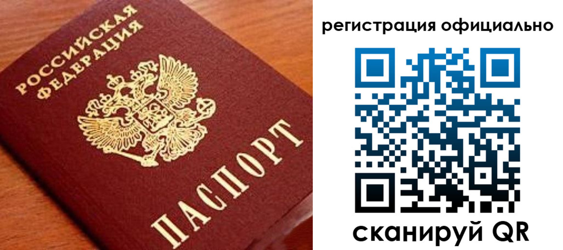 прописка штамп в Харовске