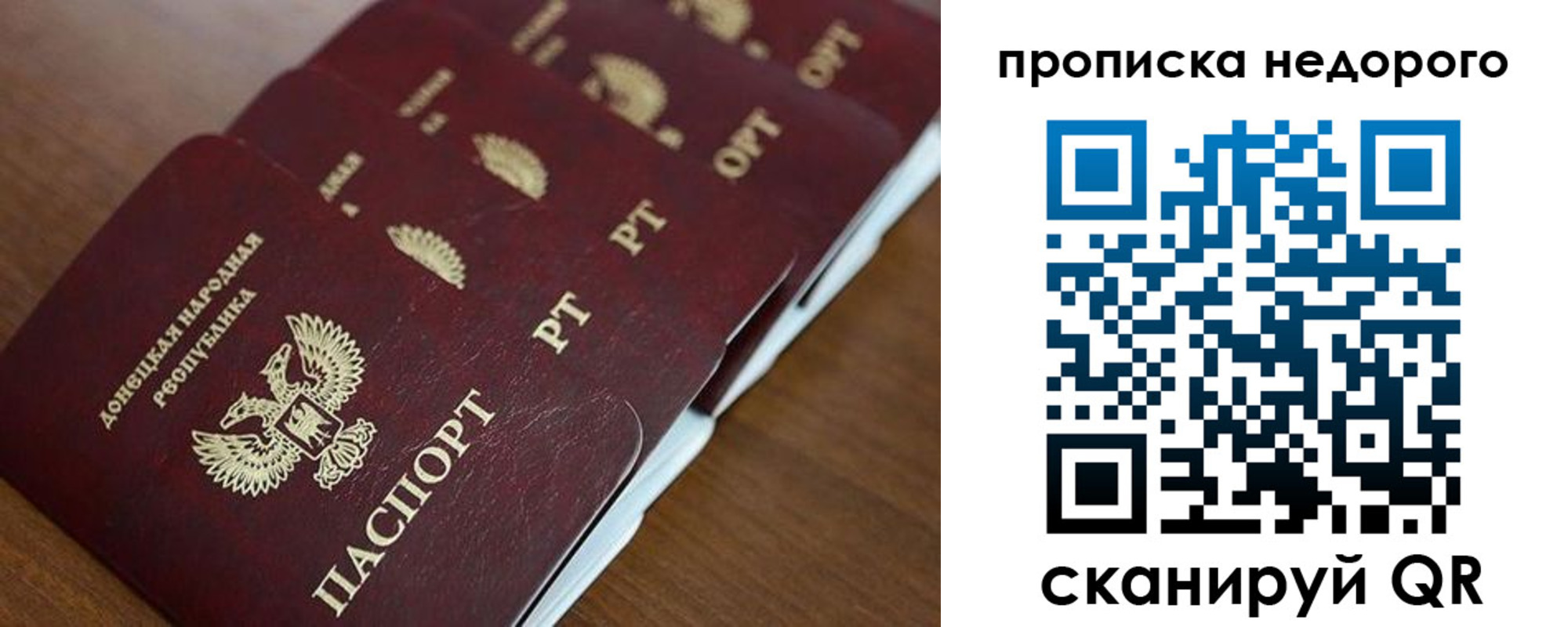 временная регистрация для всех в Харовске