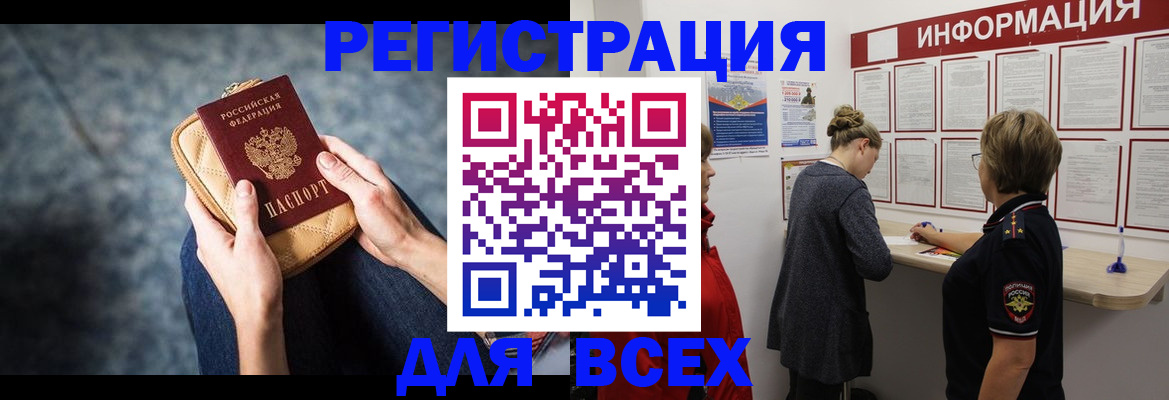 временная регистрация поиск в Харовске