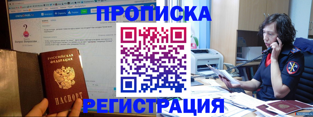 прописка регистрация в Харовске